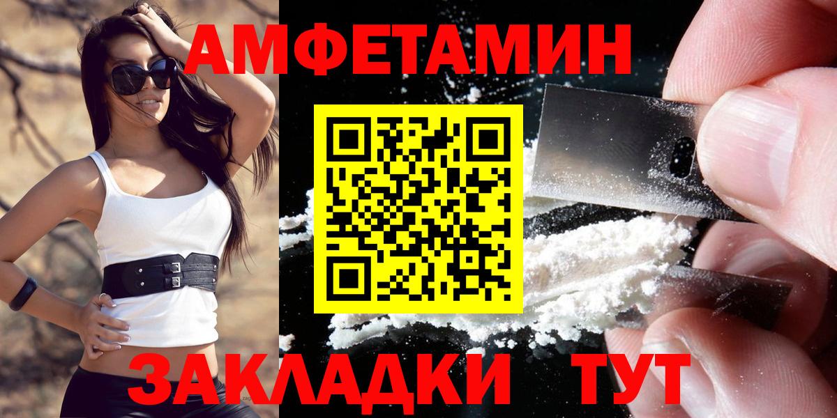 Воронеж  Амфетамин VHQ  Amphetamine  Вход с VPN 