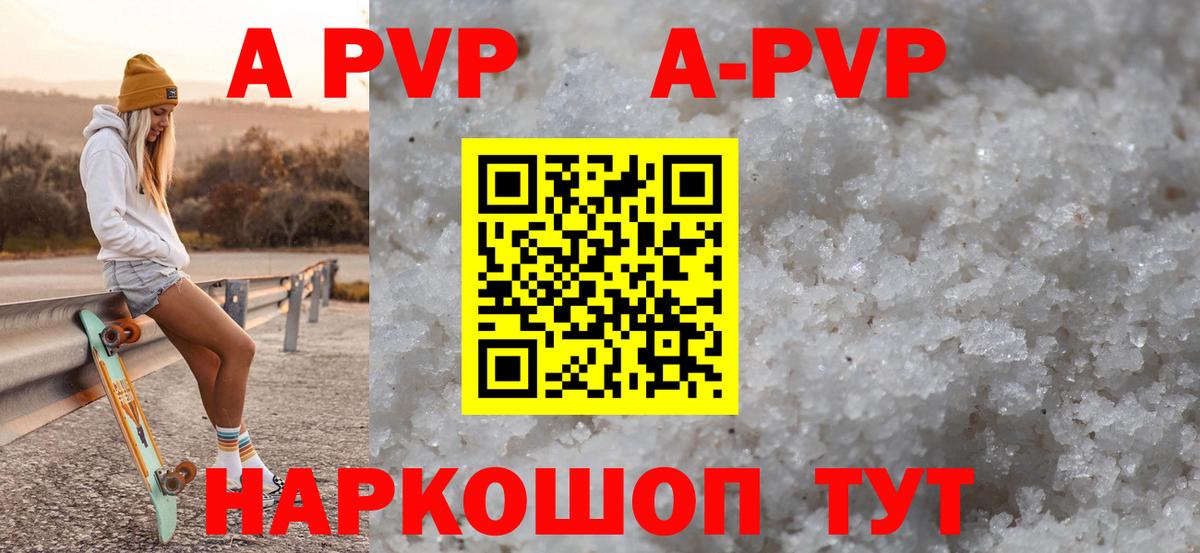 Воронеж  Alpha PVP  Вход с VPN  A-PVP мука  APVP кристаллы 