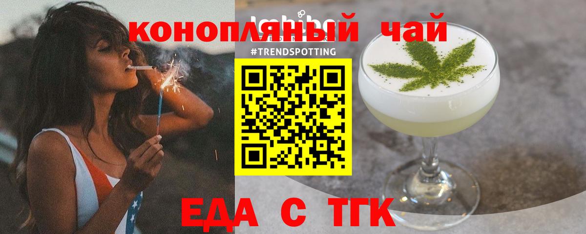 Воронеж  Еда ТГК конопля  Вход с VPN 