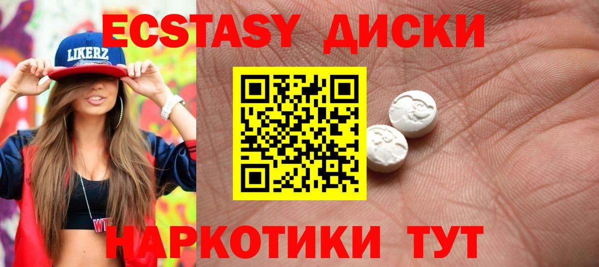 Ecstasy DUBAI Воронеж