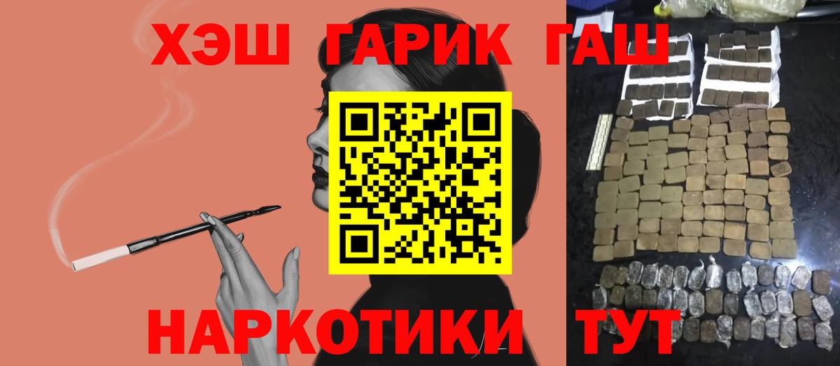 Гашиш 40% ТГК Воронеж