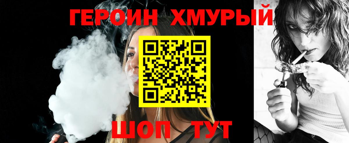 ГЕРОИН  Героин белый  Вход с VPN  Воронеж 