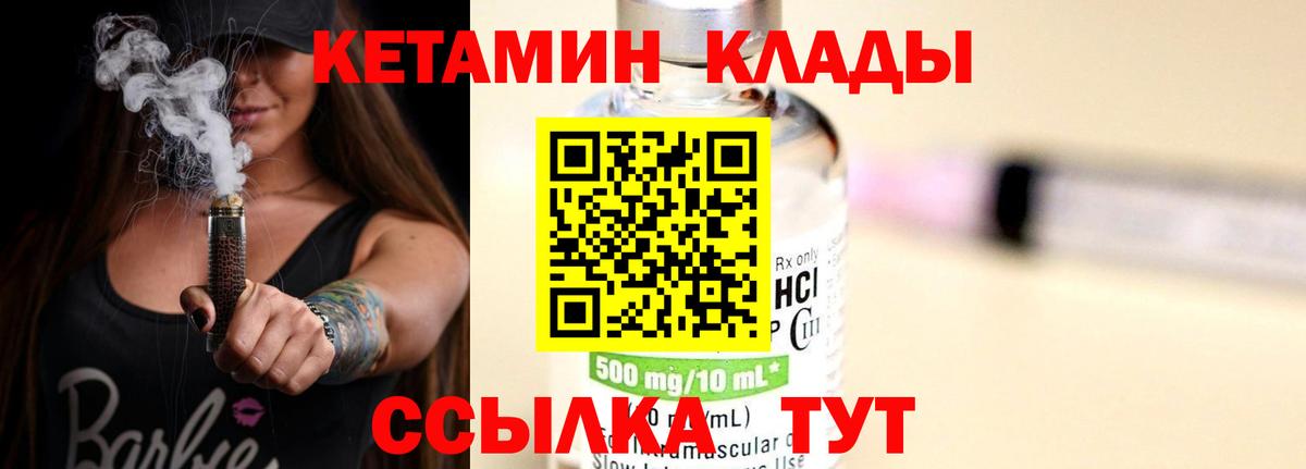 КЕТАМИН ketamine  Вход с VPN  КЕТАМИН ketamine  Воронеж 