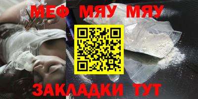 мефедрон VHQ Брянск