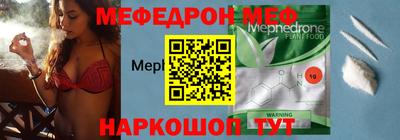 мефедрон VHQ Брянск