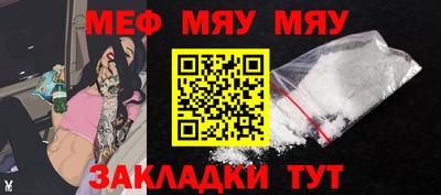 мефедрон VHQ Брянск