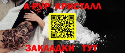 стаф Братск