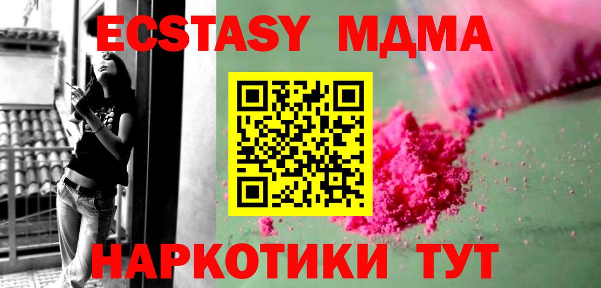 МДМА молли Воронеж