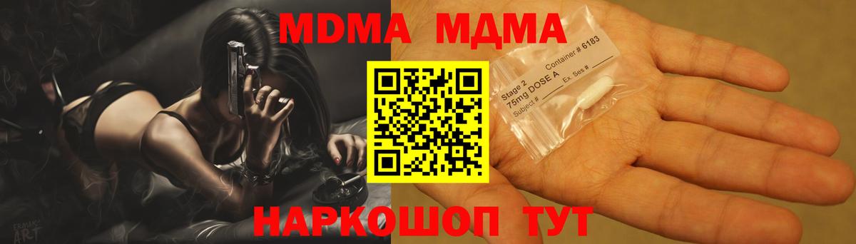 MDMA VHQ  Вход с VPN  МДМА  Воронеж 