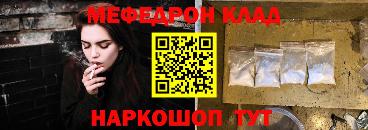 Воронеж  Мефедрон кристаллы  Вход с VPN  Мефедрон  Меф мяу мяу 