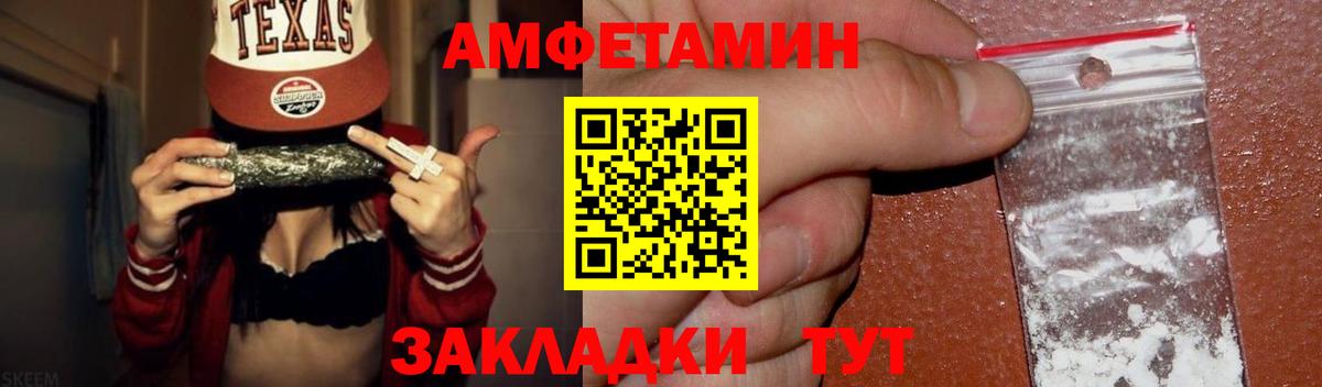 МЕТАМФЕТАМИН пудра Воронеж