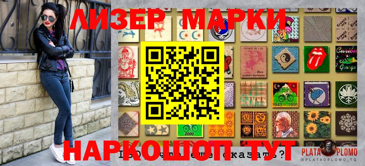 Марки 25I-NBOMe  Марки N-bome 1,5мг  Марки N-bome 1,5мг  Вход с VPN  Воронеж 