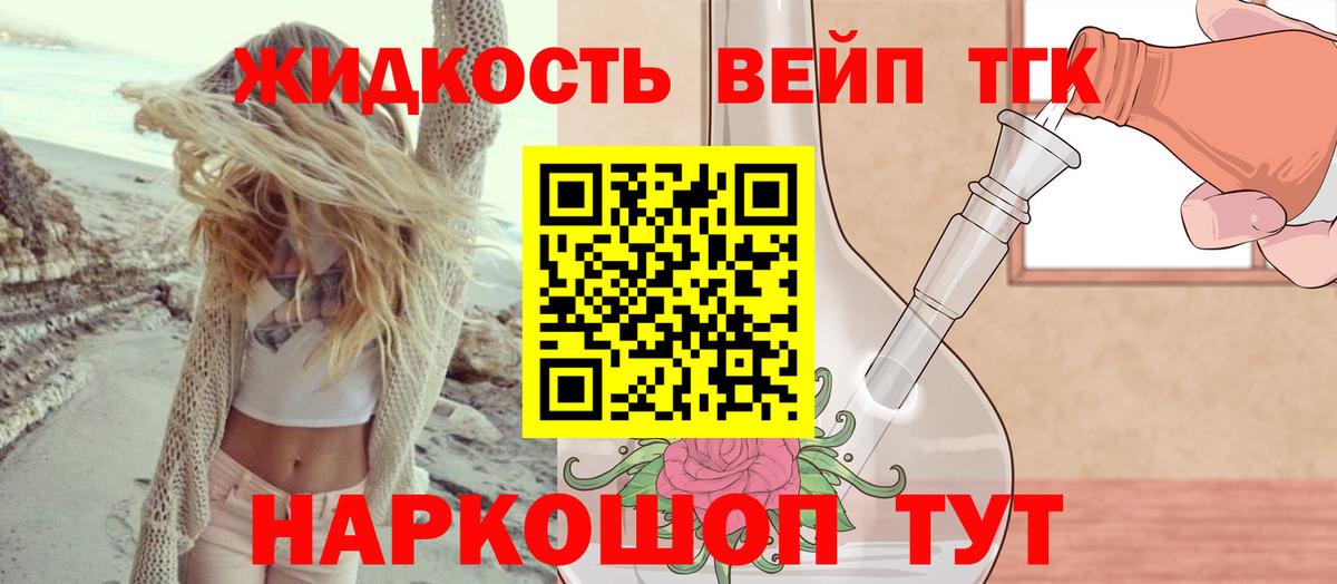 Дистиллят ТГК гашишное масло  Вход с VPN  Воронеж 